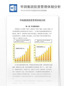 圖片免費下載 投資管理素材 投資管理模板 千圖網
