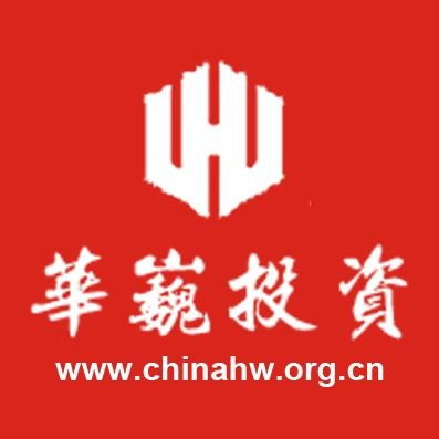 北京華巍投資管理 專業、穩健、共贏的投資之道